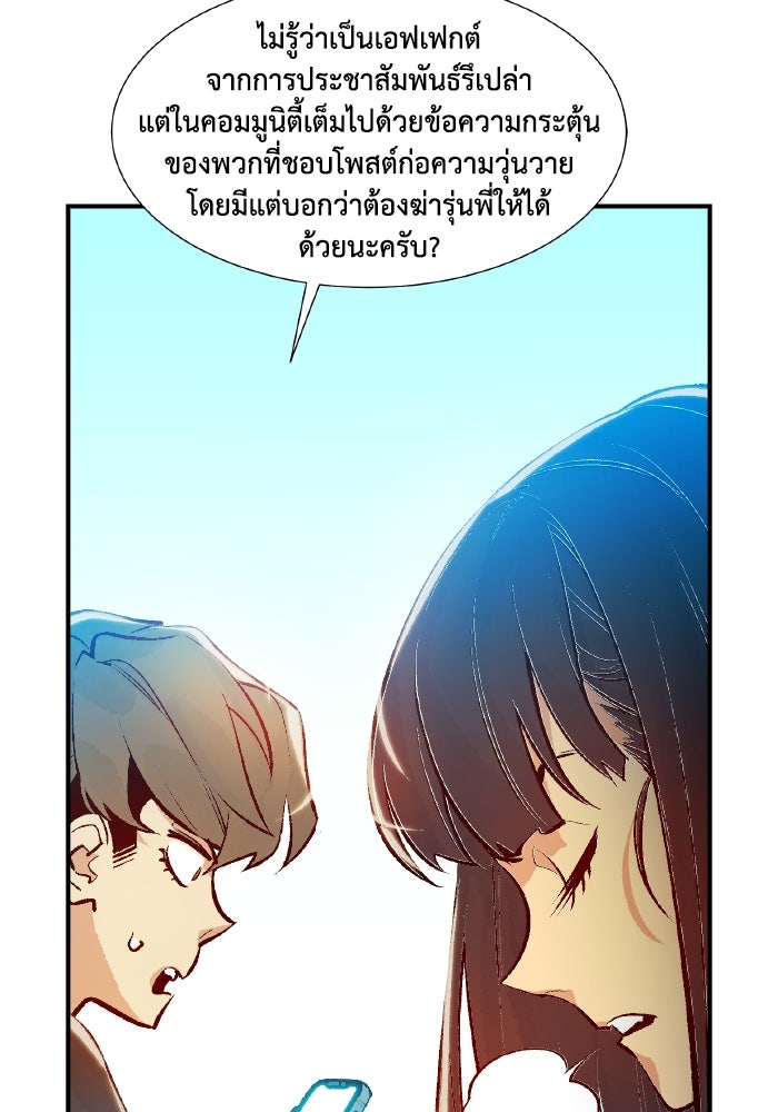 The Lone Necromancer - หน้า 86