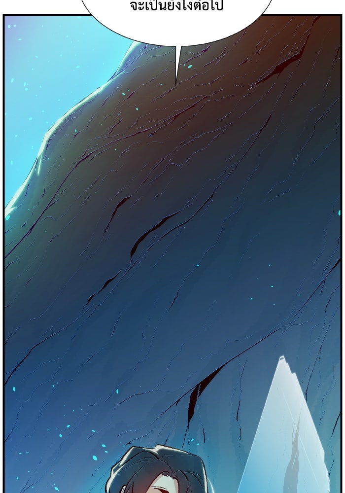 The Lone Necromancer - หน้า 88
