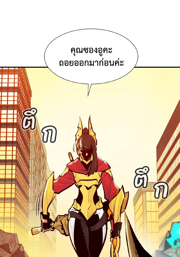 The Lone Necromancer - หน้า 9