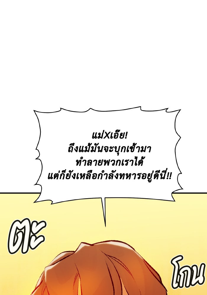 The Lone Necromancer - หน้า 95