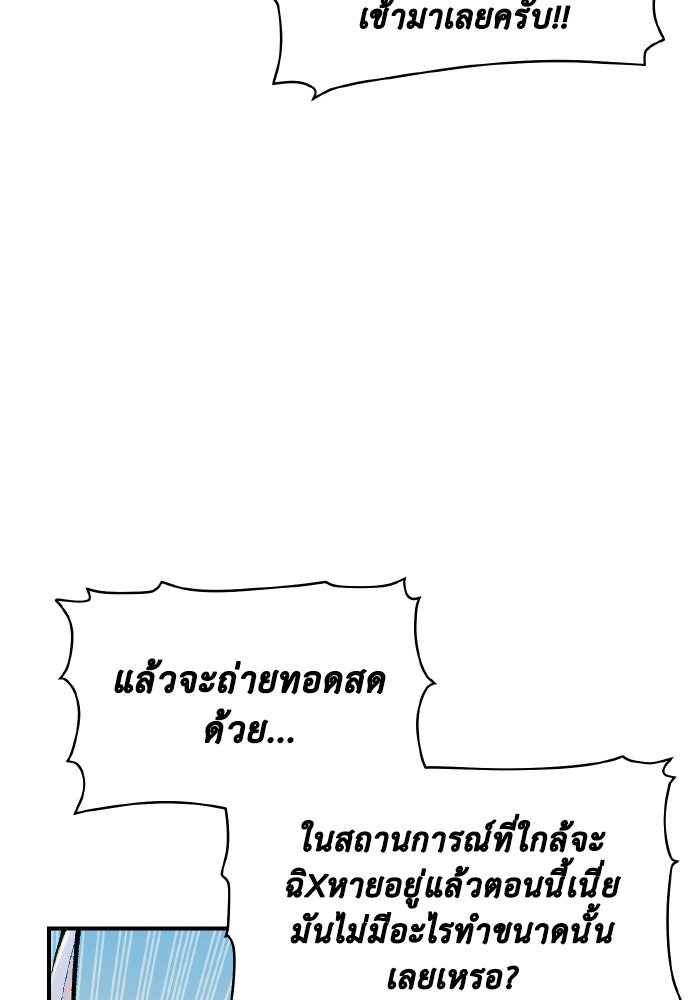 The Lone Necromancer - หน้า 97