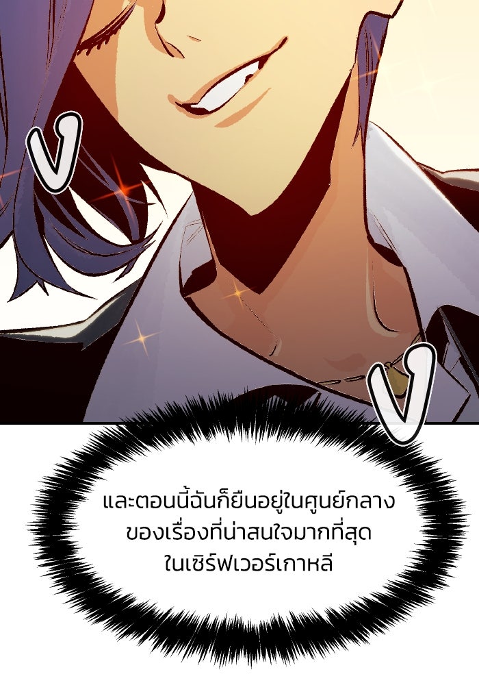 The Lone Necromancer - หน้า 10