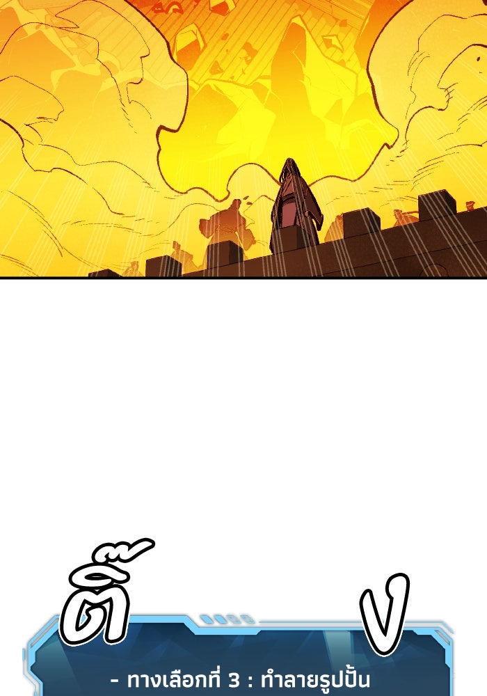 The Lone Necromancer - หน้า 116
