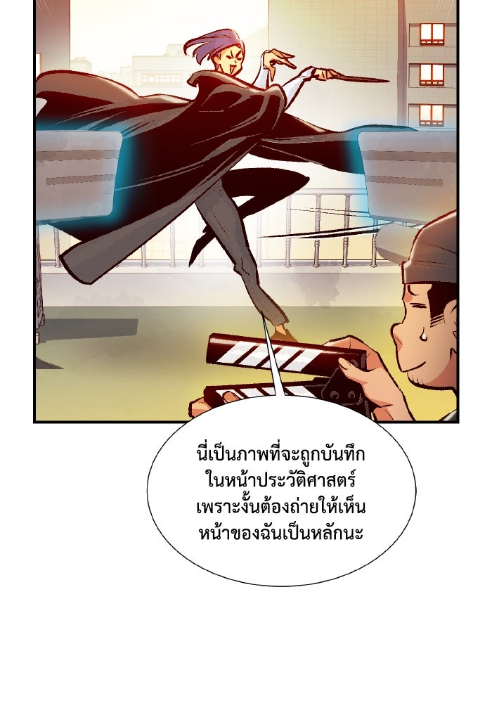 The Lone Necromancer - หน้า 12
