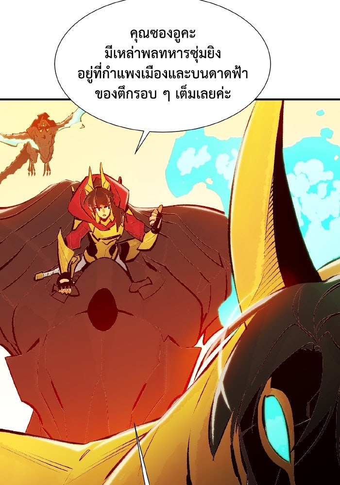 The Lone Necromancer - หน้า 129