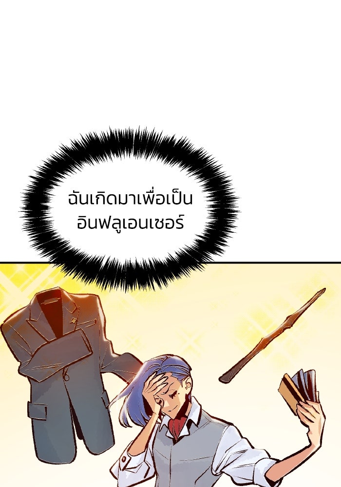 The Lone Necromancer - หน้า 13