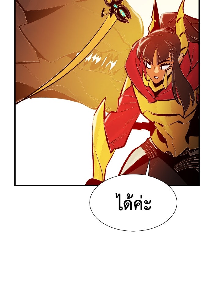 The Lone Necromancer - หน้า 136
