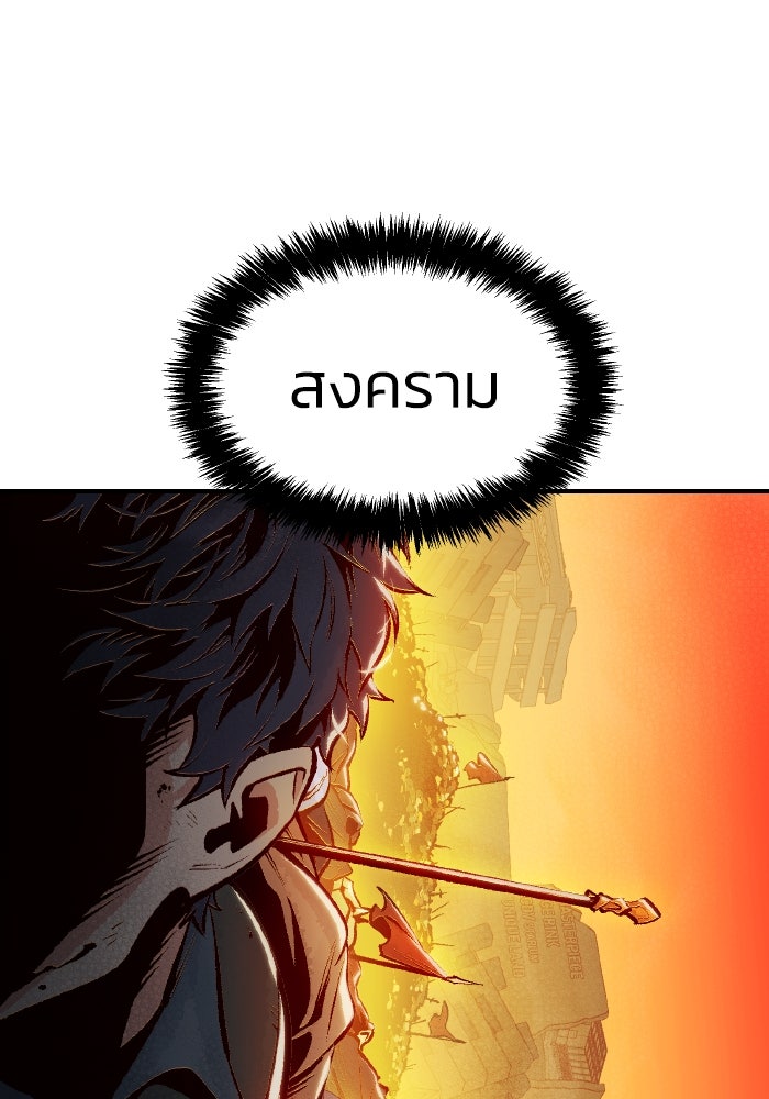 The Lone Necromancer - หน้า 2