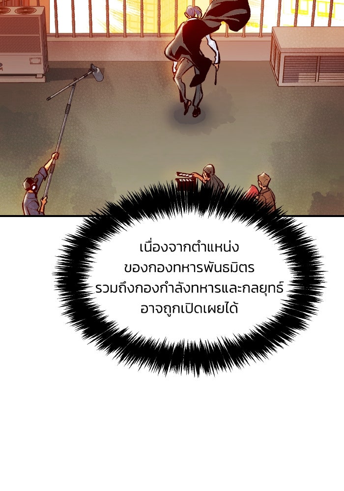 The Lone Necromancer - หน้า 21