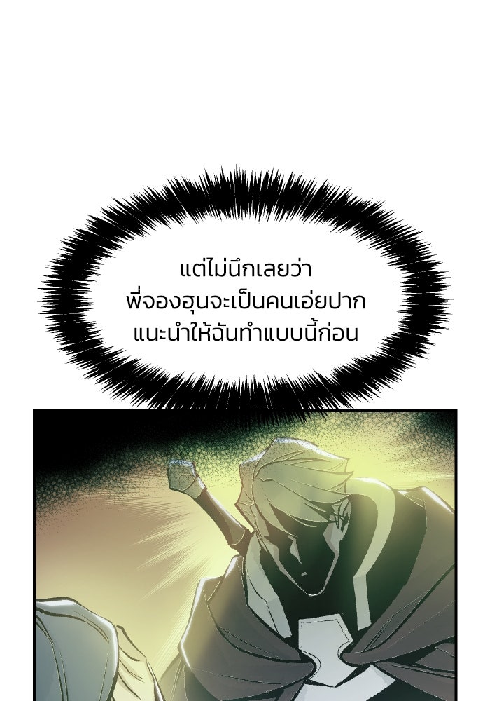The Lone Necromancer - หน้า 22