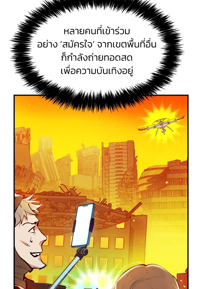 The Lone Necromancer - หน้า 24