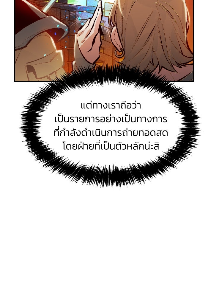 The Lone Necromancer - หน้า 25