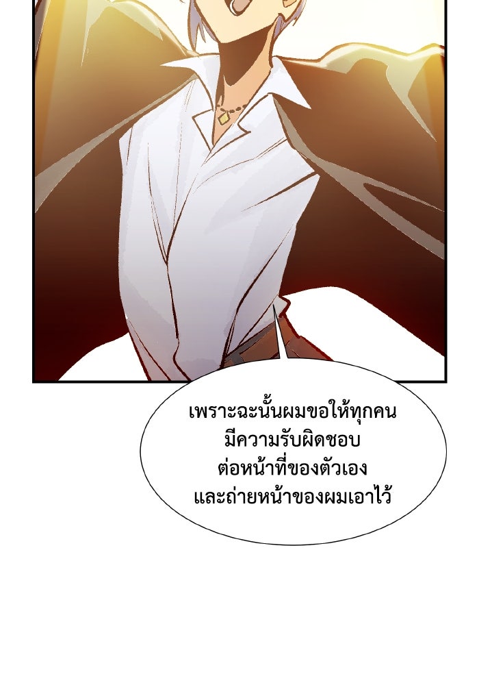 The Lone Necromancer - หน้า 29