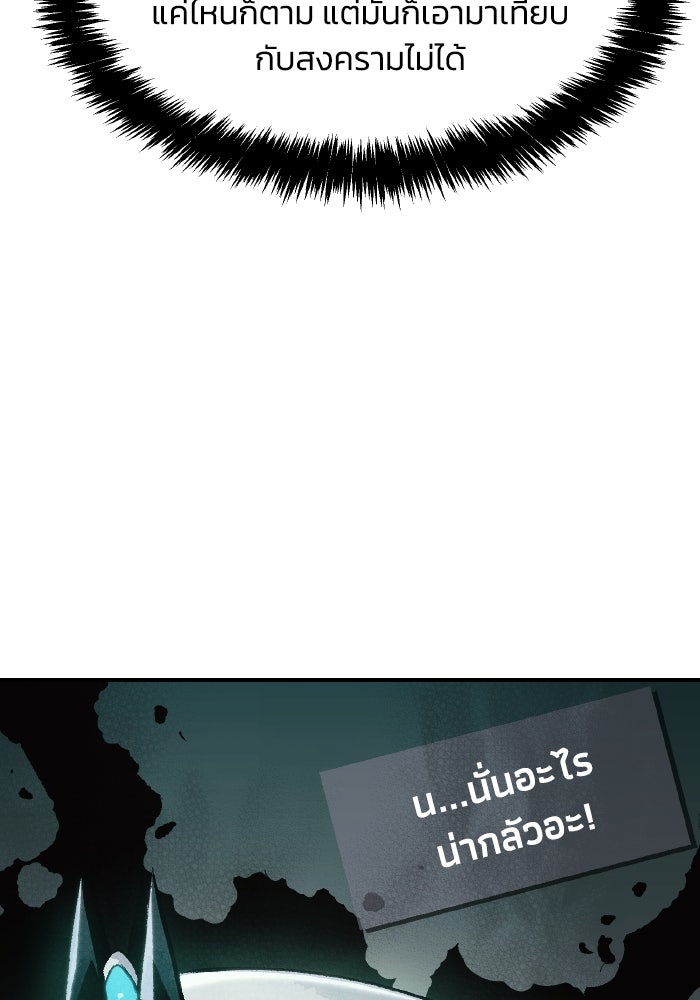 The Lone Necromancer - หน้า 33