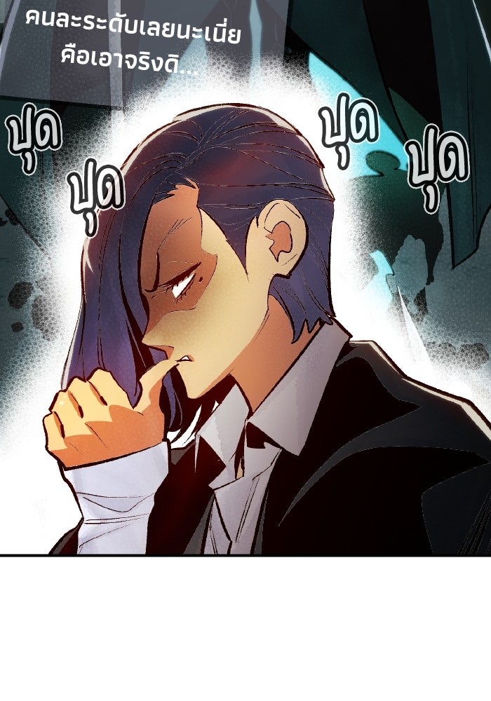 The Lone Necromancer - หน้า 35