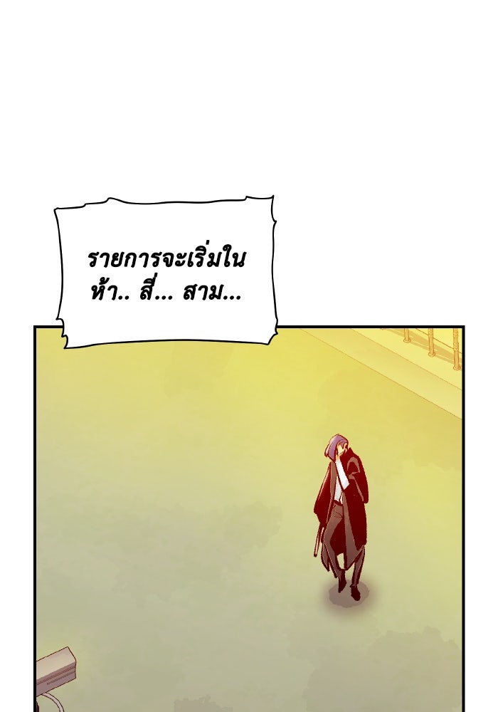 The Lone Necromancer - หน้า 36