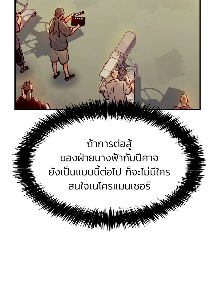 The Lone Necromancer - หน้า 37