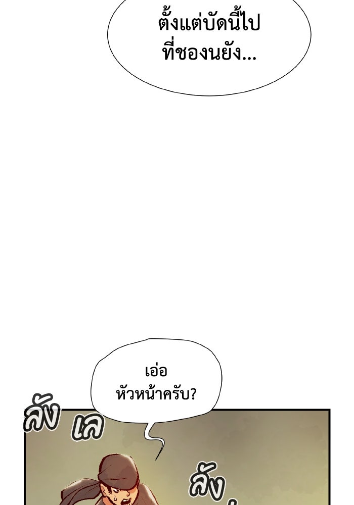 The Lone Necromancer - หน้า 43