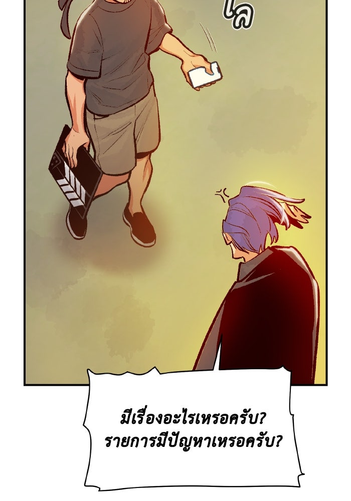 The Lone Necromancer - หน้า 44