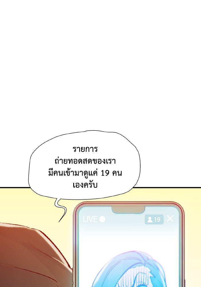 The Lone Necromancer - หน้า 45