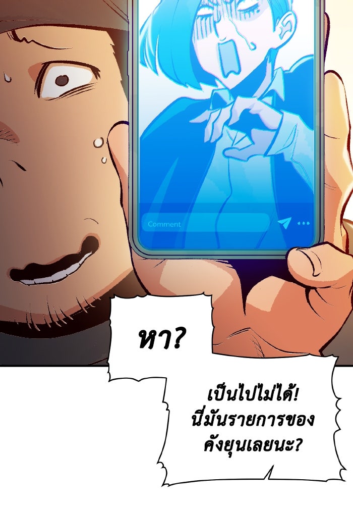 The Lone Necromancer - หน้า 46