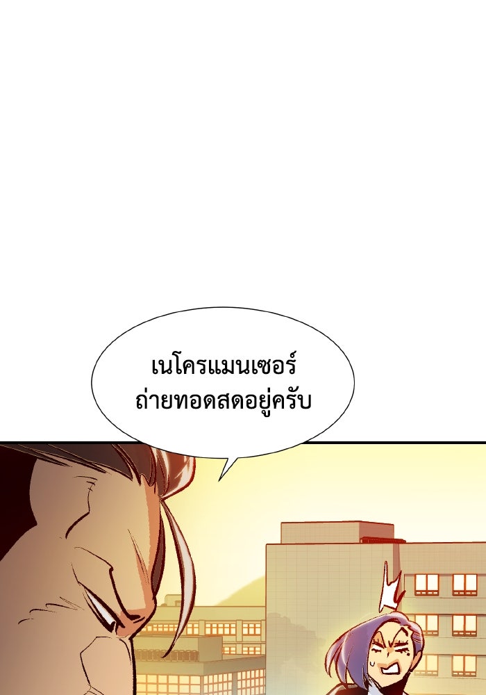 The Lone Necromancer - หน้า 47
