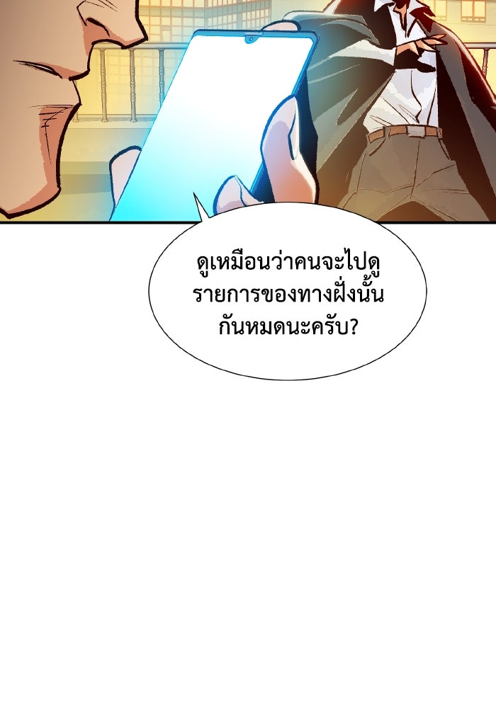 The Lone Necromancer - หน้า 48
