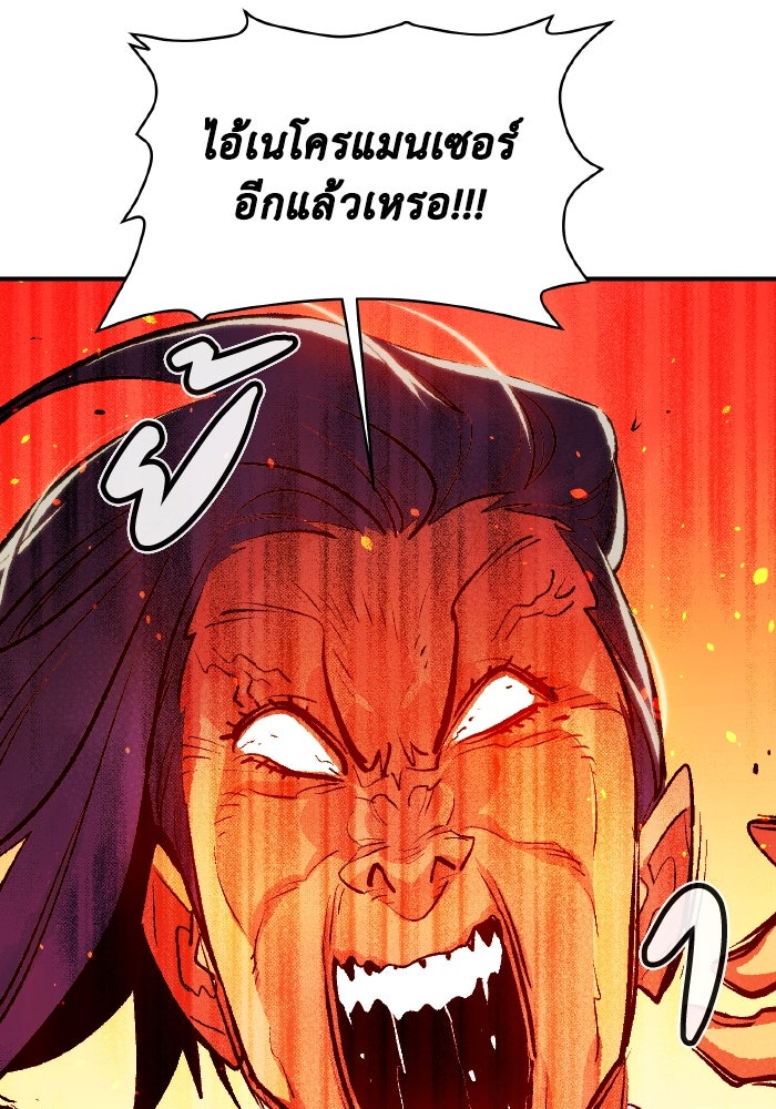 The Lone Necromancer - หน้า 49