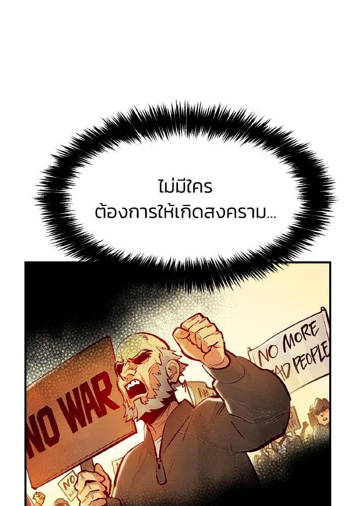 The Lone Necromancer - หน้า 5