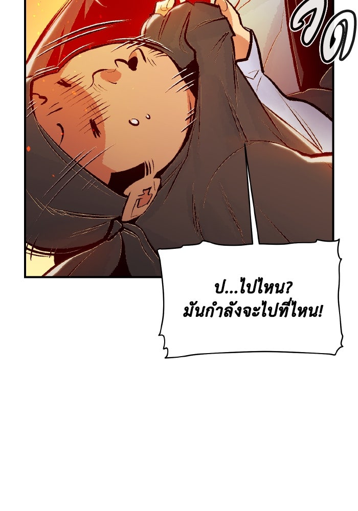 The Lone Necromancer - หน้า 52