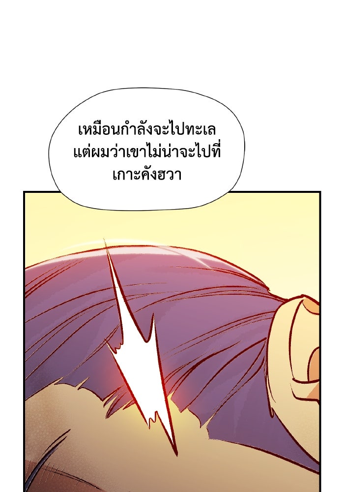 The Lone Necromancer - หน้า 53