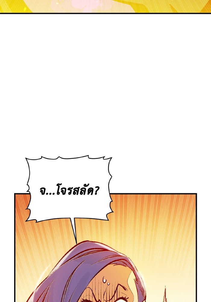 The Lone Necromancer - หน้า 59