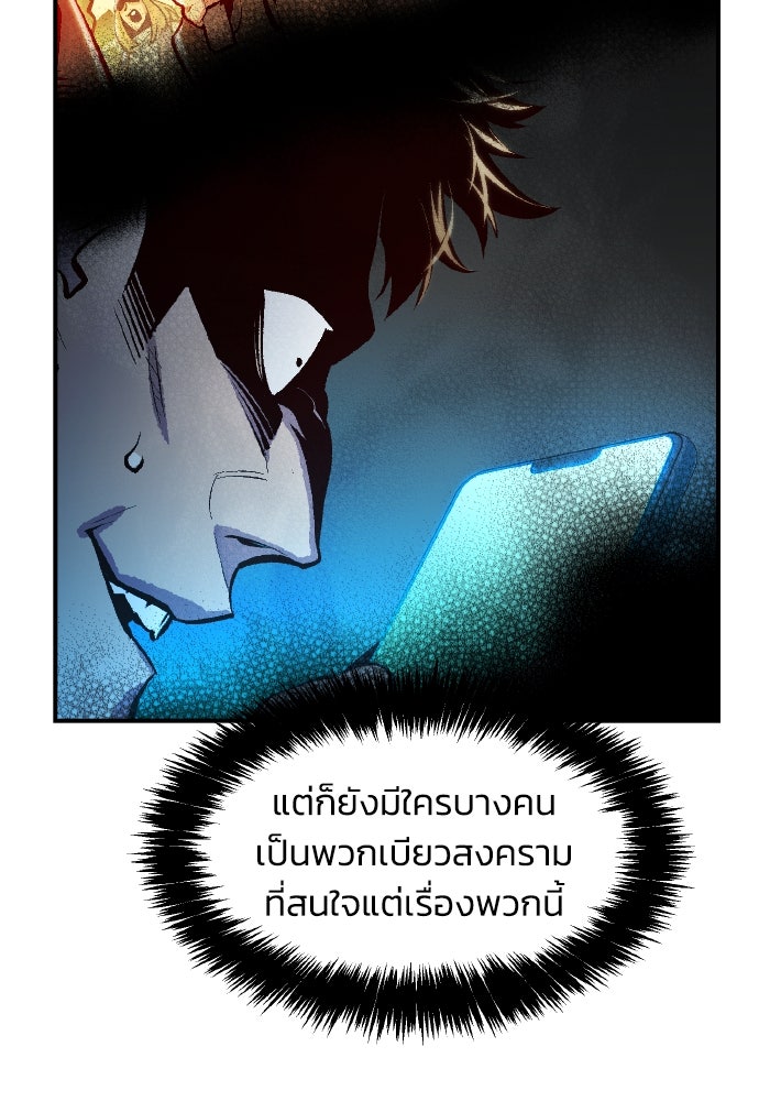 The Lone Necromancer - หน้า 6
