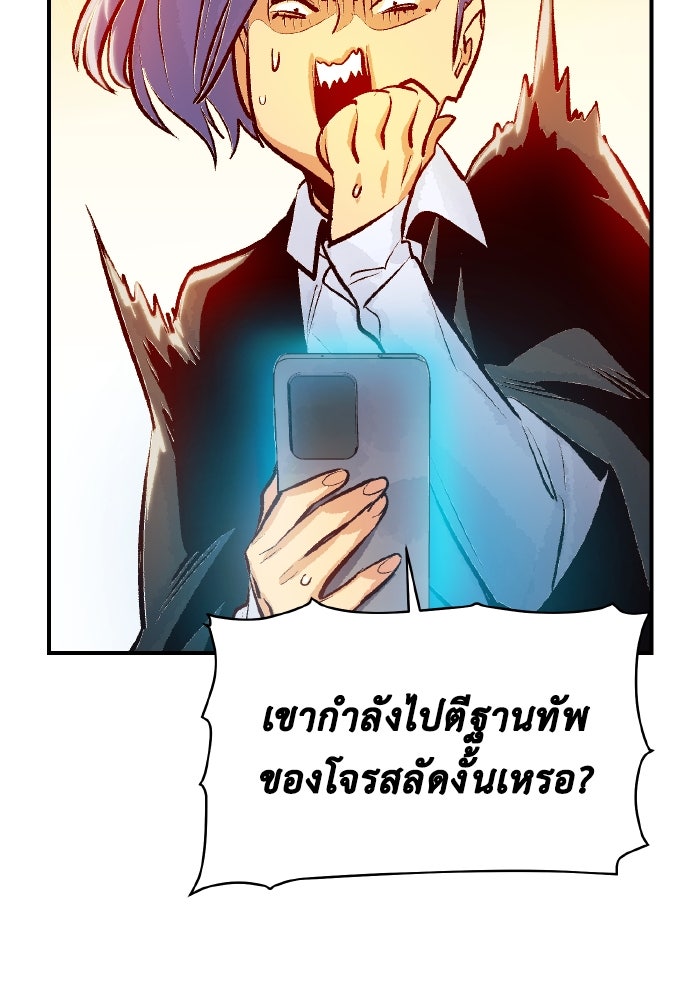 The Lone Necromancer - หน้า 60