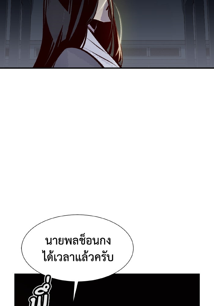 The Lone Necromancer - หน้า 69