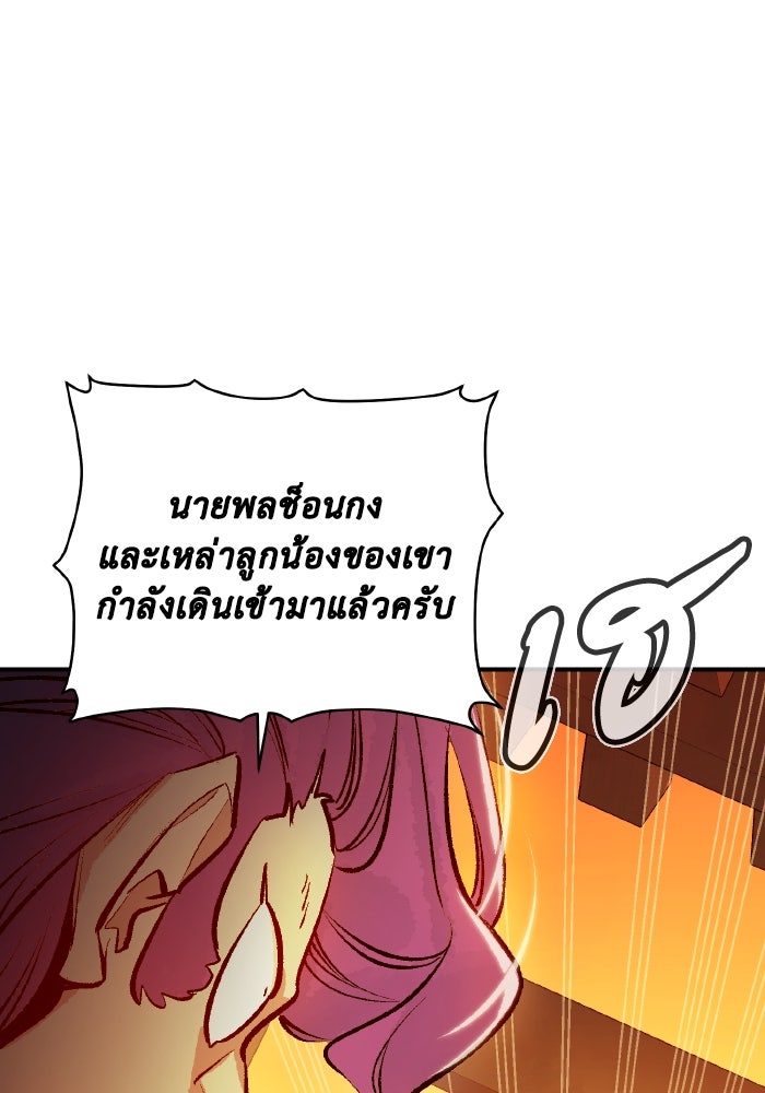 The Lone Necromancer - หน้า 75