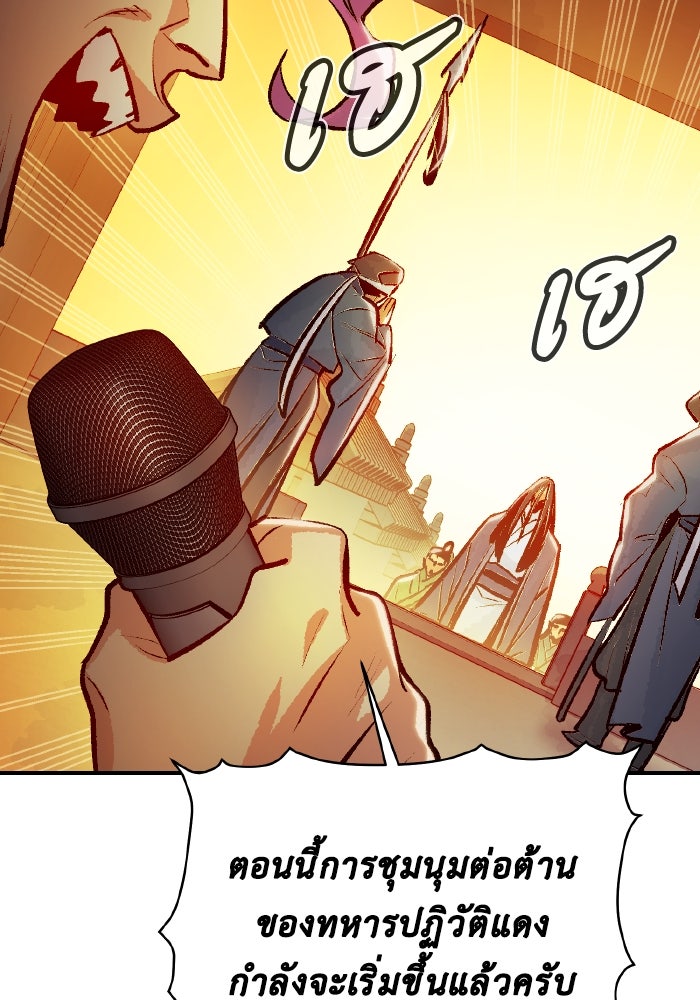 The Lone Necromancer - หน้า 76