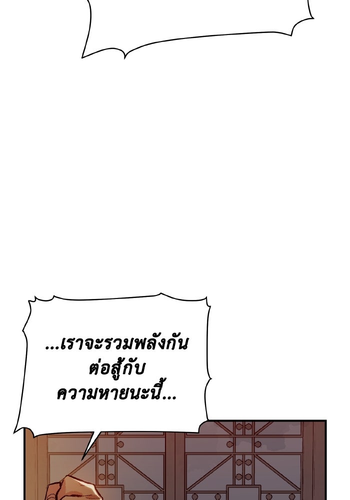 The Lone Necromancer - หน้า 77