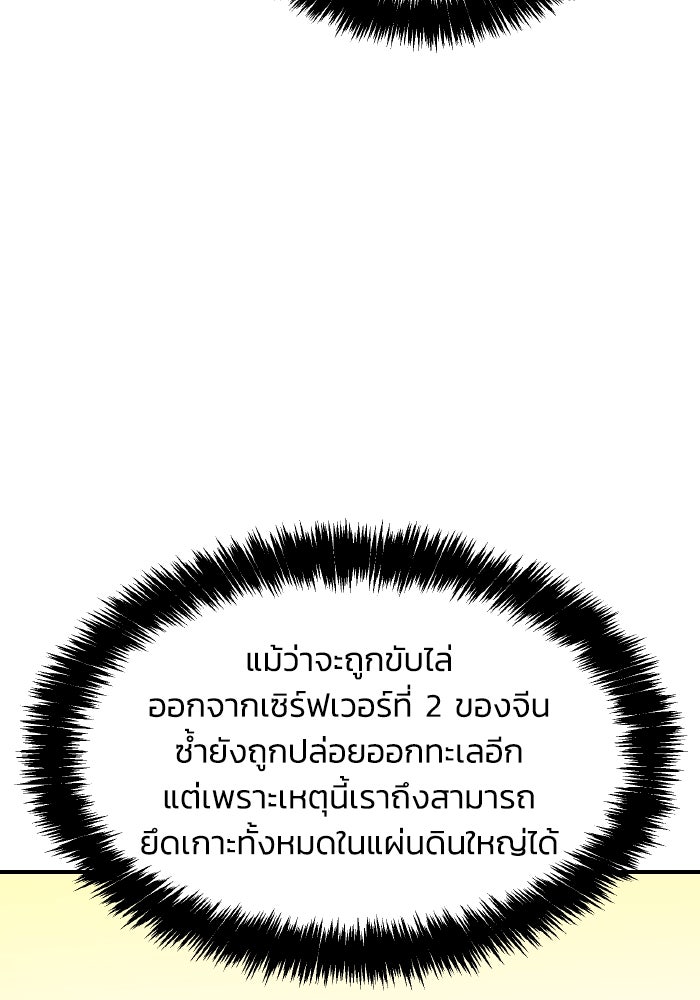 The Lone Necromancer - หน้า 79
