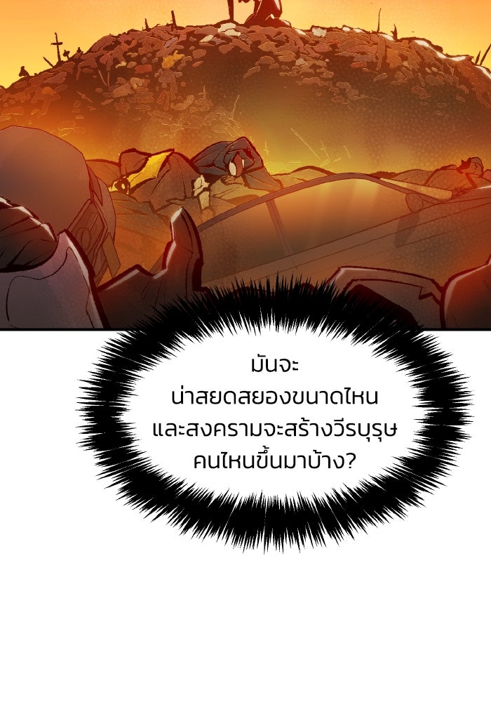 The Lone Necromancer - หน้า 8