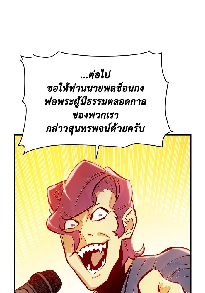 The Lone Necromancer - หน้า 86