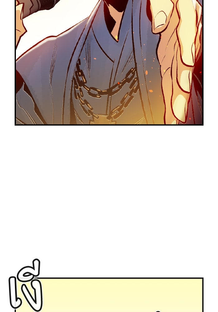 The Lone Necromancer - หน้า 87