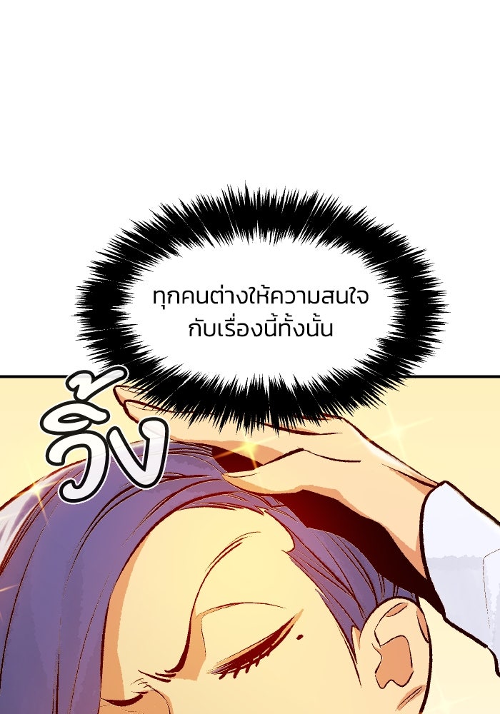 The Lone Necromancer - หน้า 9