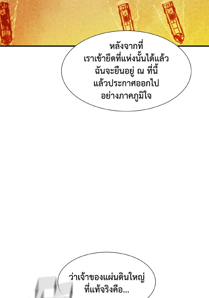 The Lone Necromancer - หน้า 95