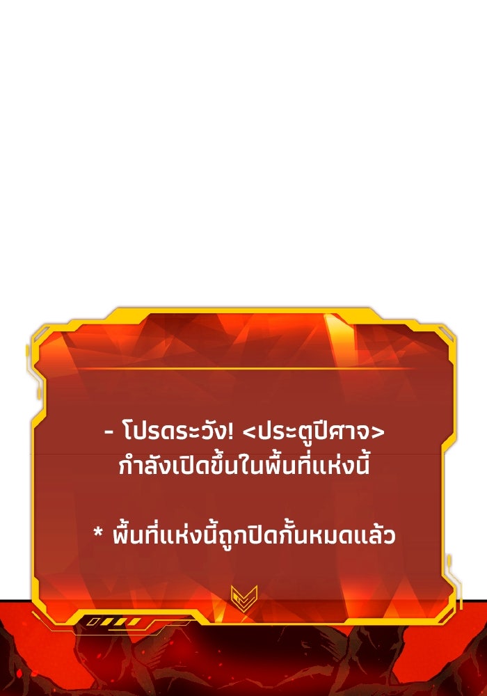 The Lone Necromancer - หน้า 136