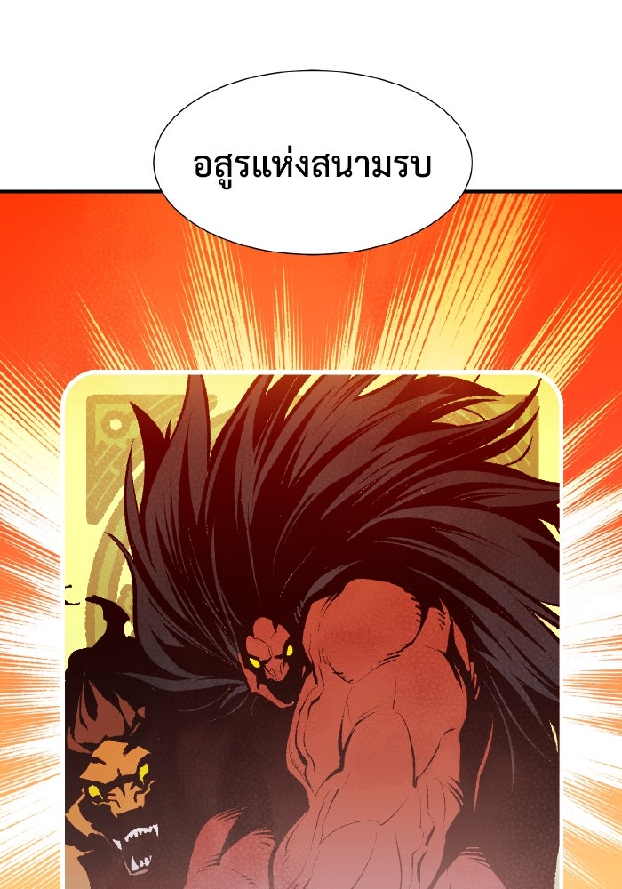 The Lone Necromancer - หน้า 151