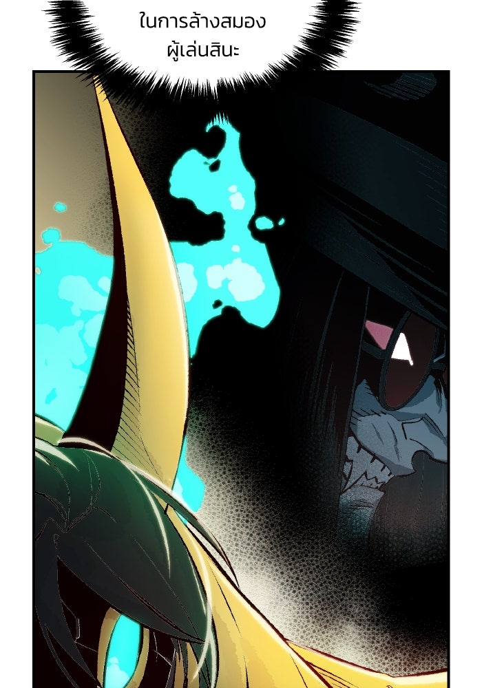 The Lone Necromancer - หน้า 28