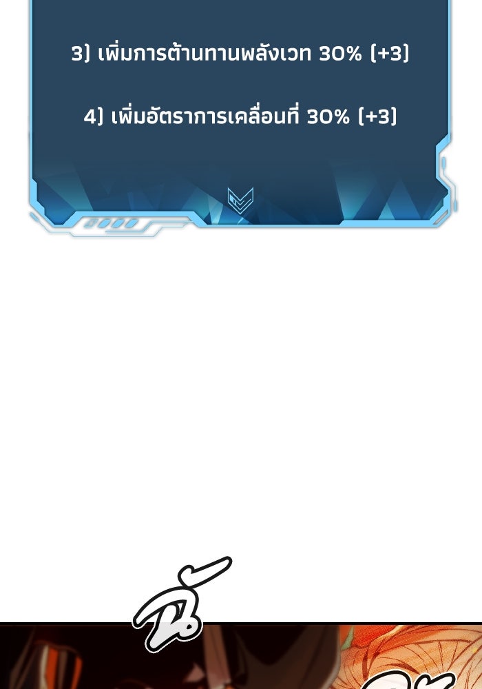 The Lone Necromancer - หน้า 32