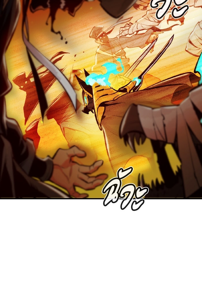 The Lone Necromancer - หน้า 33