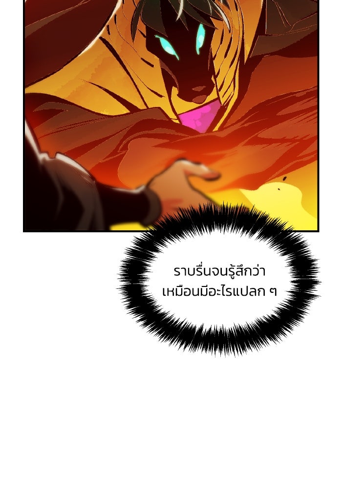 The Lone Necromancer - หน้า 35
